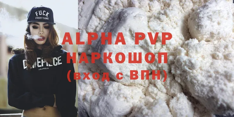 A-PVP мука  Ревда 