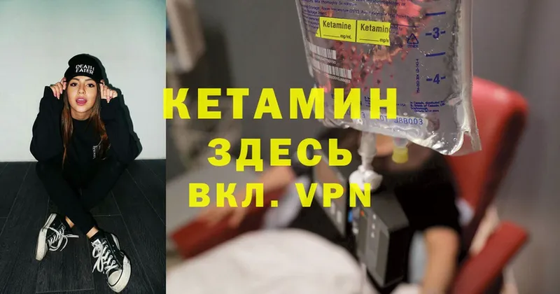 гидра как зайти  где купить наркотик  Ревда  КЕТАМИН ketamine 